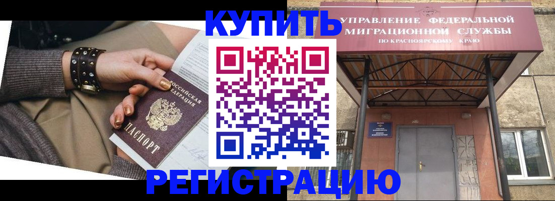прописка в квартире в Сургуте