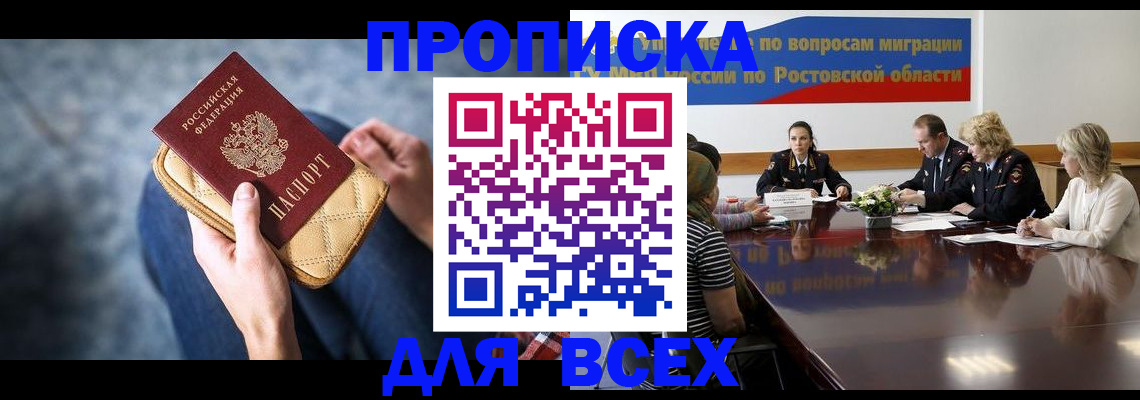 пропишу в квартире в Сургуте