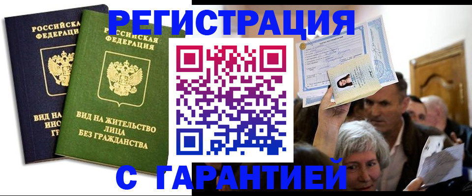 временная регистрация надежно в Сургуте