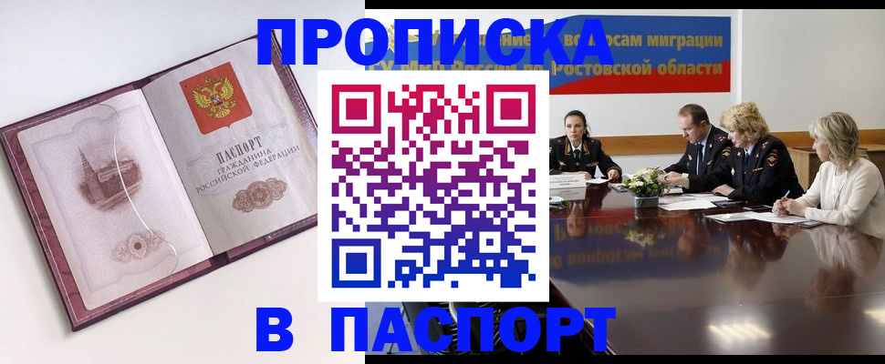 временная регистрация гарантия в Сургуте