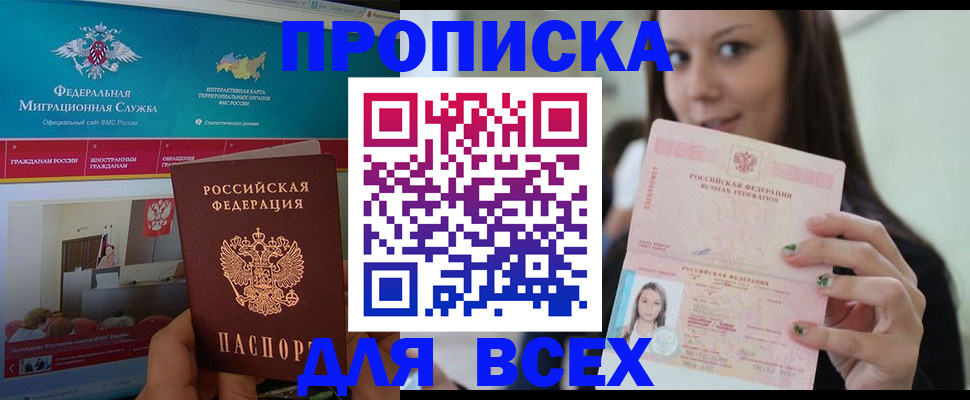 временная регистрация законно в Сургуте