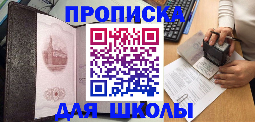 временная регистрация адрес в Сургуте