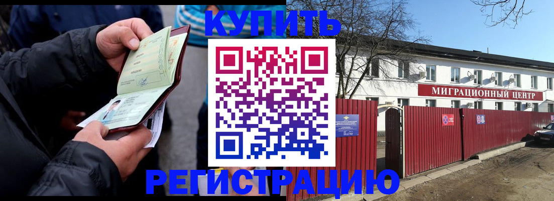 прописка в квартире в Сургуте