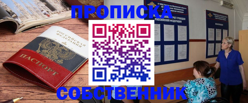 миграционный учет в Сургуте