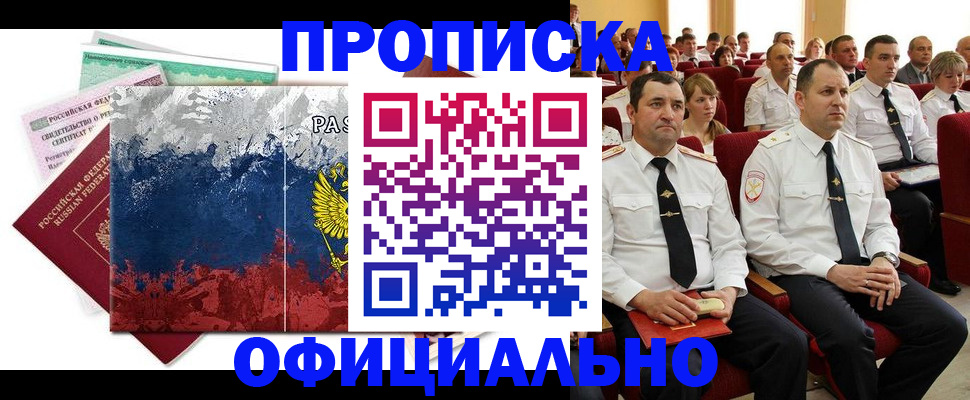 регистрация в Сургуте